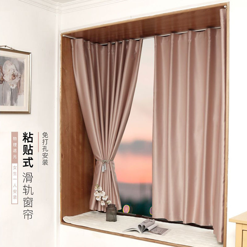 Windows curtain Punch holes install Self-adhesive track shading Sunscreen Northern Europe Simplicity modern One piece wholesale