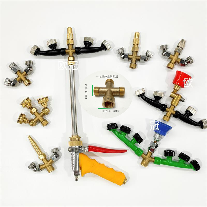 农业喷雾器高压板式水抢随便链接每各种农药喷头动力枪杆厂家直销