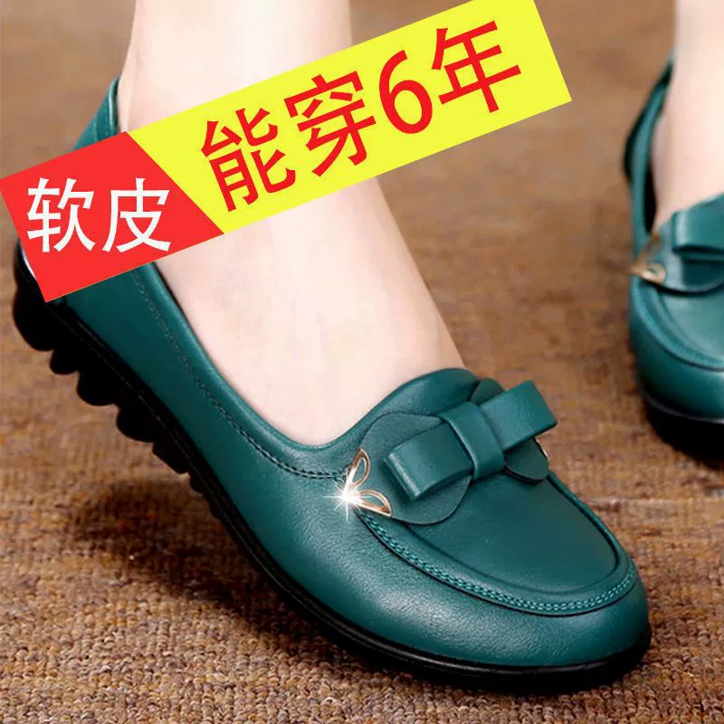 Мама обувь одиночная обувь женская повседневная пожилая обувь женская мягкая подошва нескользящая и удобная осень неглубокая кожаная обувь плоская рабочая обувь