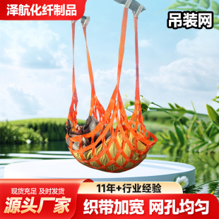 Hoisting Net, Crane Net, Dock Net, Large-Tonnage Crane Net, Loading and Unloading Car, High-Strength Polyester Flat Net