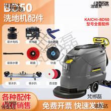 KARCHER�P�Y����BD50/50Cϴ�ؙC�����ˮ�z�lˢ�PᘱP늙C݆�ӹ�