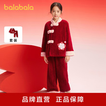 巴拉巴拉女童睡衣套装2025年款国风家居服拜年新年红色本命珊瑚绒