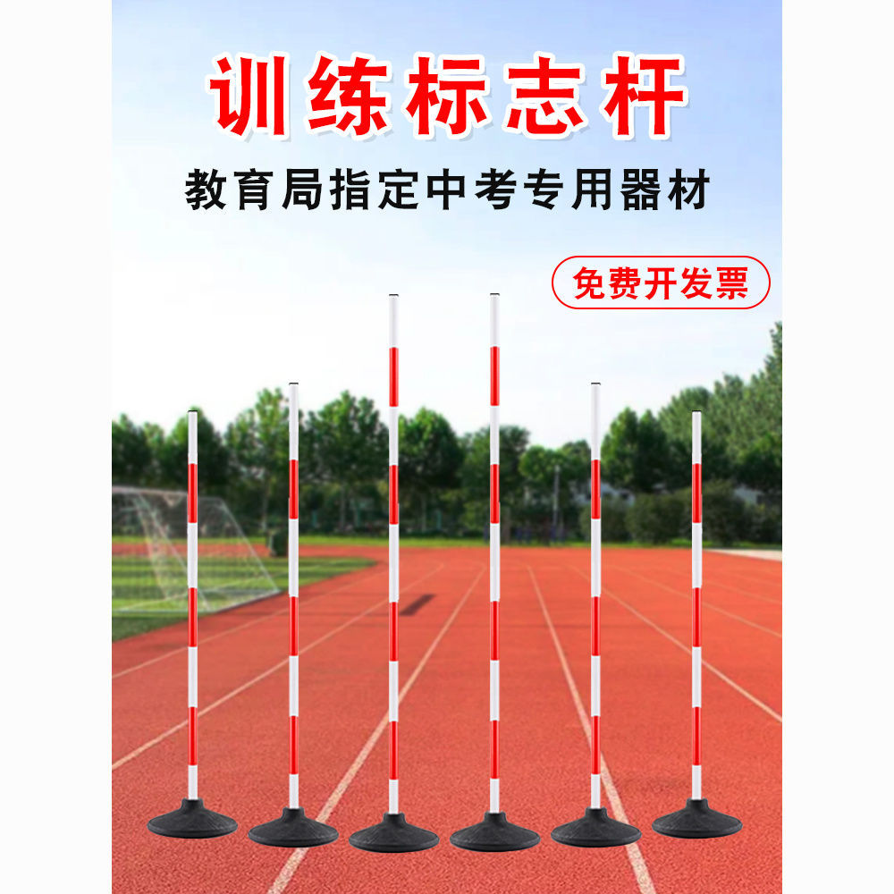 High school entrance examination pole basketball parking training…