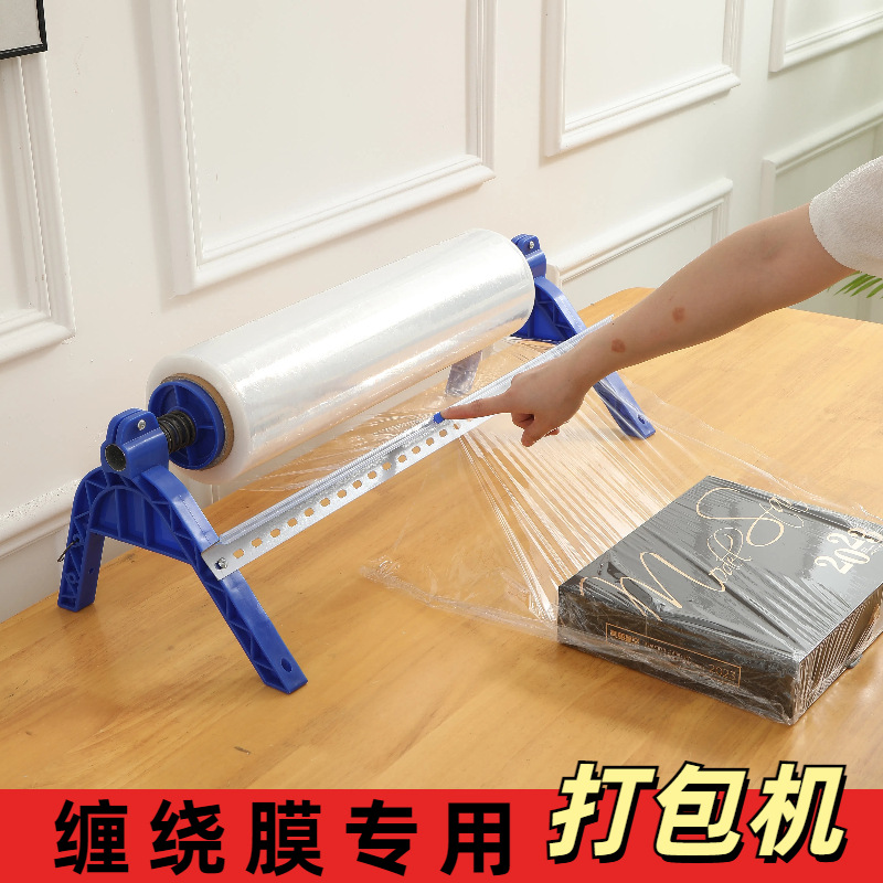 Máquina de enrollamiento manual, máquina de película de retención, máquina de corte de película de tracción, stent de embalaje, máquina de envoltura de artefactos de película, envoltura comercial