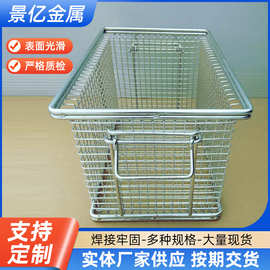 不锈钢周转篮工件清洗篮子长方形收纳消毒器械筐沥水篮工件清洗篮