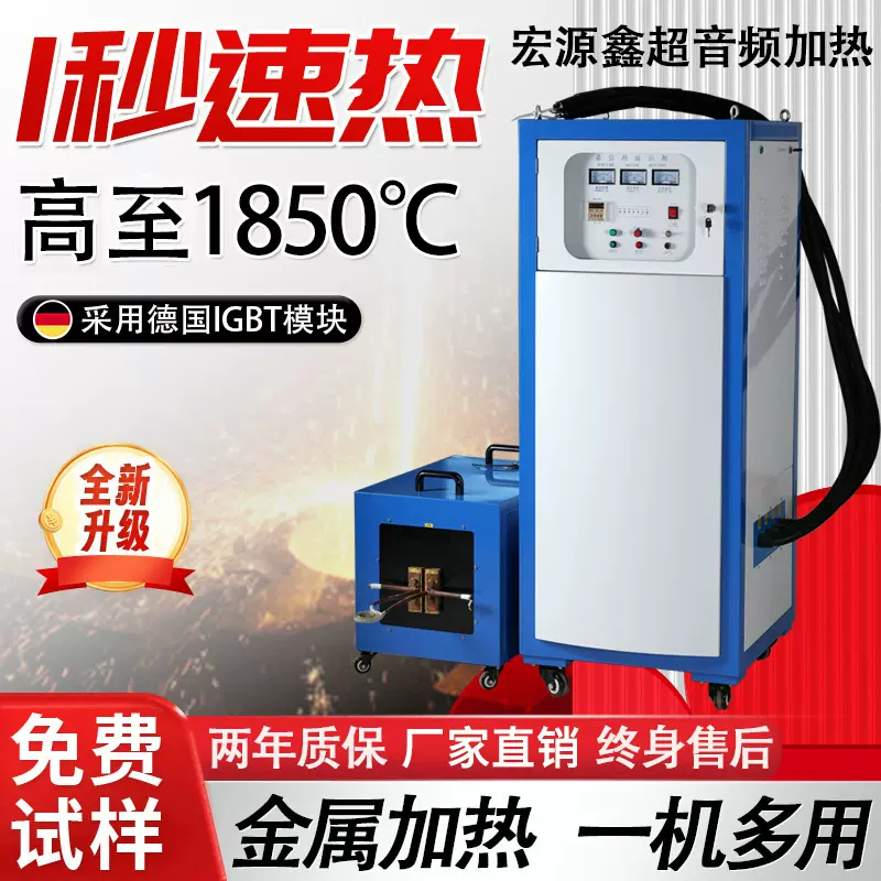 120KW超音频感应加热机器设备五金部件全固态金属锻造淬火设备厂