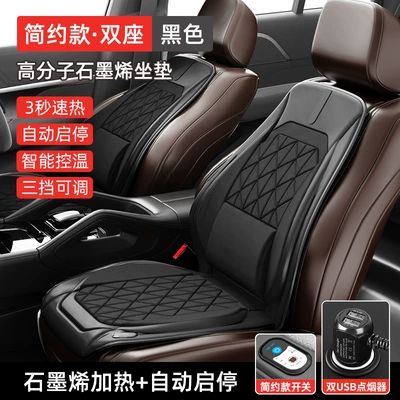 Multi-function pad Car Seat Cushion Winter - graphene-heated-seat-cushion-graphene-heating-two-seats-automatic-start-and-stop-black