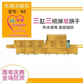 商用洗碗机;其他清洗设备;果蔬加工设备