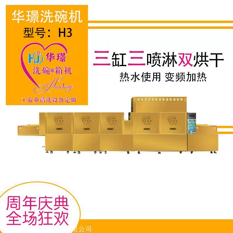 卫生商用洗碗机食堂学校餐厅餐饮公司专用电加热大容量高效全自动