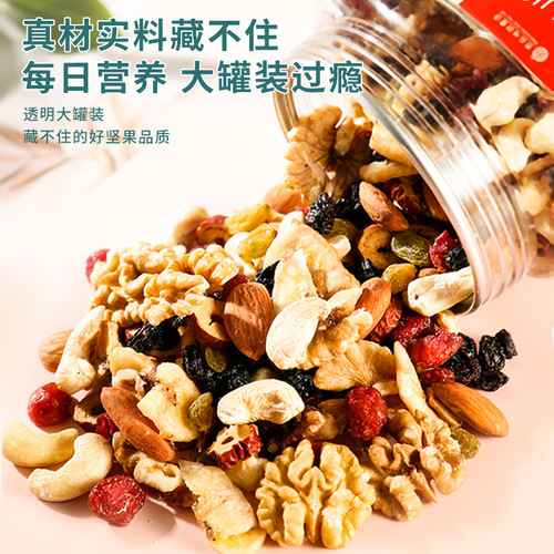 Daily Nuts 500g Canned Mixed Nuts Children Pregnant Women Nutritious Snacks Dried Fruit Purchase Wholesale