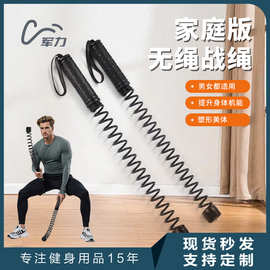 无绳战绳多功能体能训练绳格斗绳健身臂力棒运动暴汗替代战绳