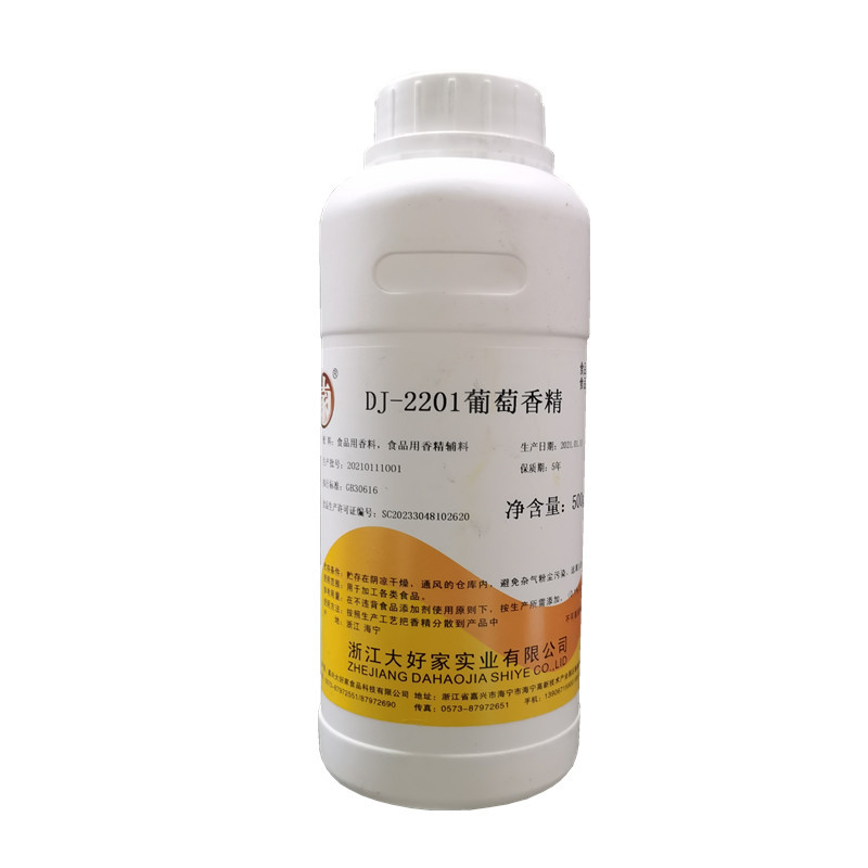 食品级葡萄香精 大好家2201水溶性葡萄液体香精 烘焙糖果糕点增香