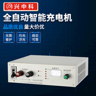 Supply 12V30A-122430 diesel generator automatic charger in stock