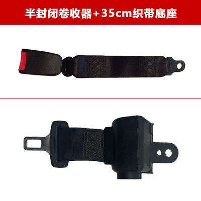 Version with Automatic Retractor, Car seat belt - semi-enclosed-retractor-35cm-webbing-base
