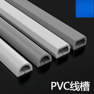 Pvc Wire Duct Surface-Mounted Self-Adhesive Anti-Step Invisible Decoration Household Surface-Mounted Wire Network Cable Shielding Soft Wiring Duct