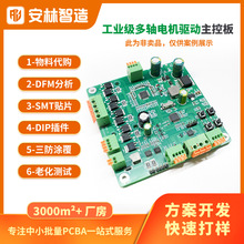 �������칤�I�����S늙C��PCBA���� SMT�NƬһվʽ����