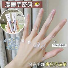 6個【新人限定0.01】フレグランスハンドクリーム 保湿・潤い・美白・手荒れ防止 携帯用