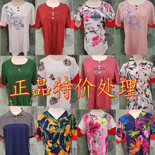 特价夏季大码女短袖中老年时尚印花女装上衣妈妈装T恤衫加大加肥