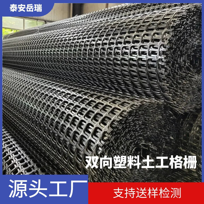 Двуосно растянутая геосетка TGSG для укрепления дорожного полотна, агропромышленных ограждений и пластиковых сеток.