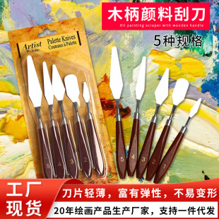 Heavy color oil painting stick scraper Palette Art scraper wooden handle palette scraper scraper scraper suit