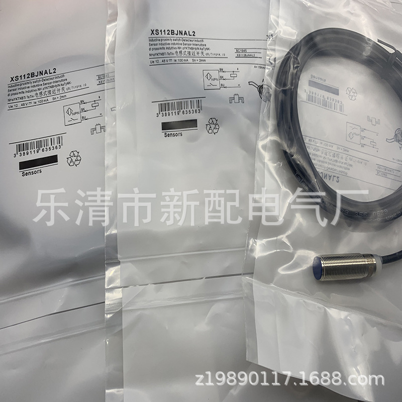 M12 带线 全新接近开关XS112BLNBL2C质保一年