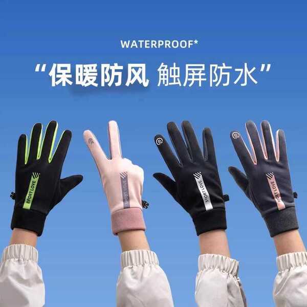 Keep warm demi-season gloves for men and women