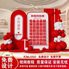 周年慶開業年末イベント雰囲気シーン配置装飾デパートサプライズ抽選ブラインドボックス背景壁kt板