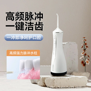 Cross-Border Household Handheld Portable Tooth Rinser, Tooth Cleaning Instrument, Calculus Removal, Tooth Cleaning Machine, Dental Floss Gift, Oral Cleaning