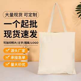 帆布袋定制广告帆布包可加印logo可棉布袋购物袋手提批发百搭收纳