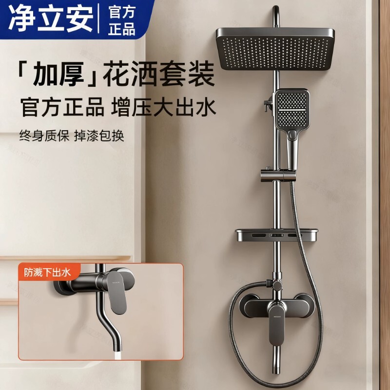 Includes Installation of Shower Head Set for Home Bathroom, Rain Shower Head Set, Bathroom Shower Booster Spray Head Set