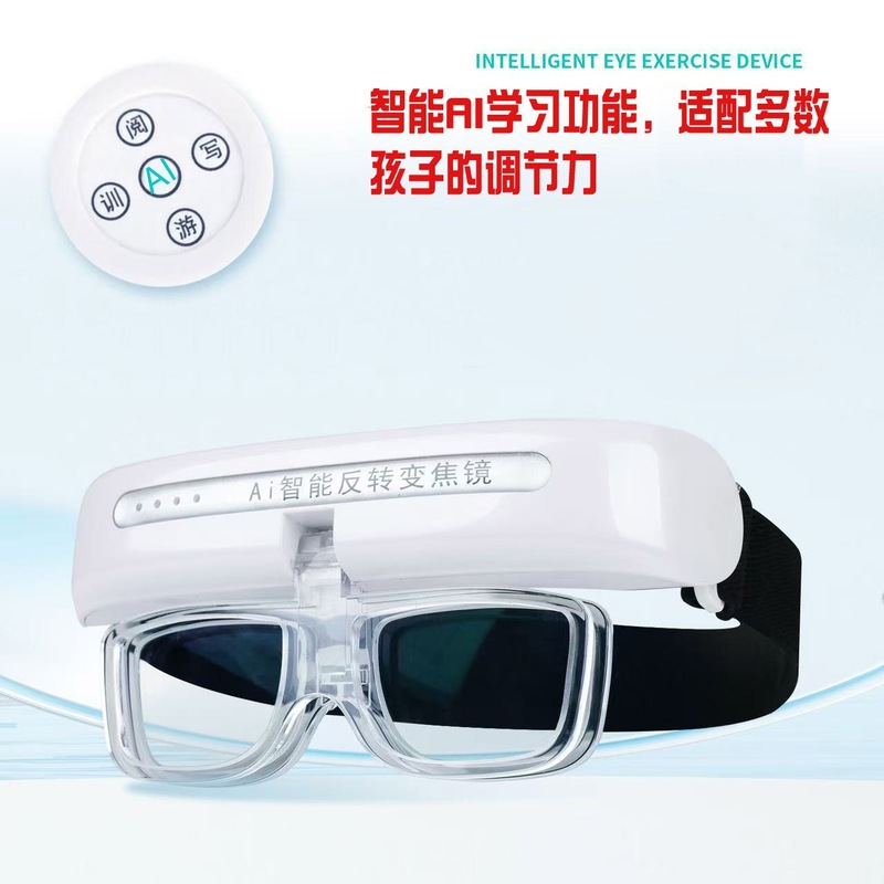 ヘッド式全自動反転撮影知能ズーム鏡近視眼毛様筋トレーニングアイプロテクター電動反転撮影|undefined