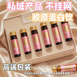 【私域品牌】胶原蛋白饮品氨烟酰胺人参肽胶原蛋白肽口服液批发