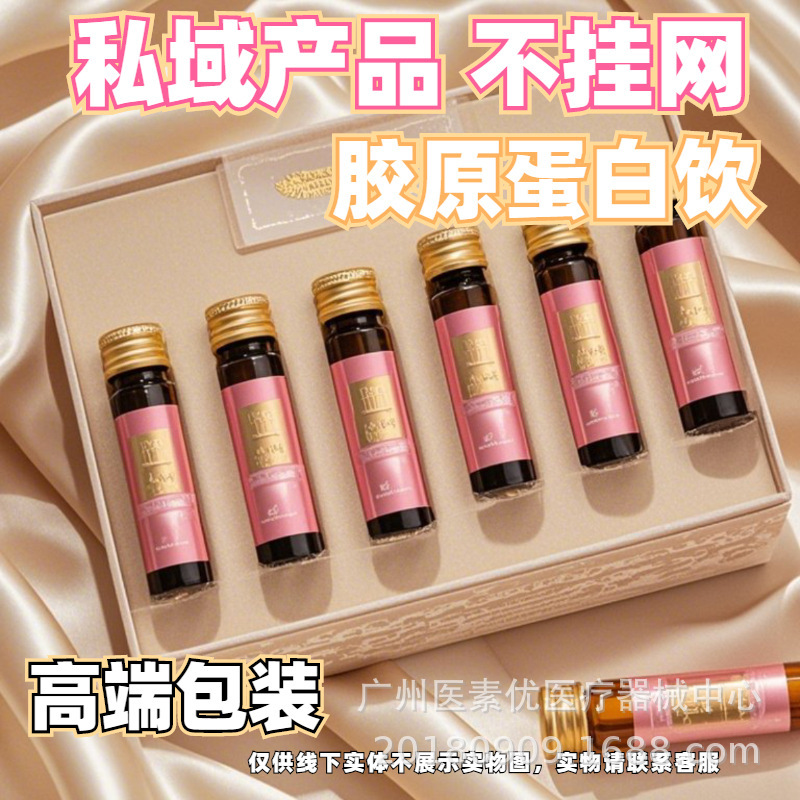 [Private Domain Not Linked to the Internet] Niacinamide Anti-Sugar White Drink White Tomato Active Small Molecule Hyaluronic Acid Bird's Nest Collagen