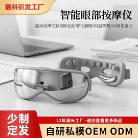 电子美容仪;面罩美容仪;生发仪、护发仪
