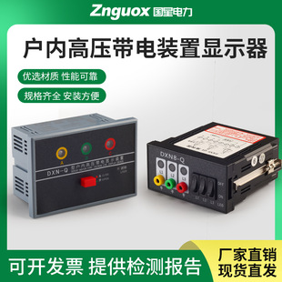 Indoor High Voltage 10Kv Live Display Cg5-10Q Locking Device Dxn-T Phase Detection Dxn8D-Q Self-Test L-6