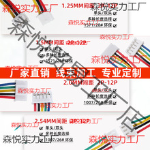 SH1.0/1.25/ZH1.5/PH2.0XH2.54��Ӿ��B�Ӿ����Ӿ�2P3P4P5P6P-12P