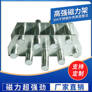 J8 Tube 11 Iron Rack 5 Dryer 3 Magnet Round Strong Magnetic Force 7 Injection Molding Rack 9 Strong Magnetic Rod G3