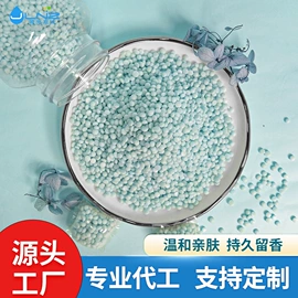 洗衣凝珠;洗碗洗涤剂;留香珠