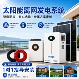 逆变器;太阳能逆控一体机;光伏储能系统