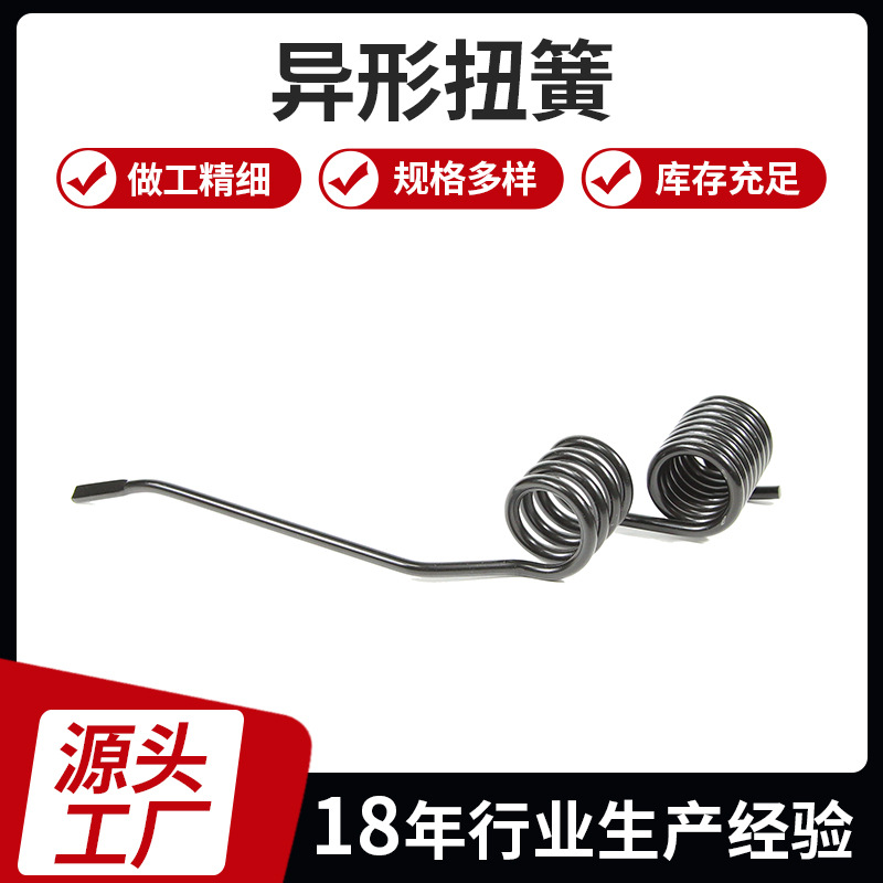 不锈钢扭转弹簧电器玩具抓夹异形扭簧定 制拉伸压缩弹簧加工