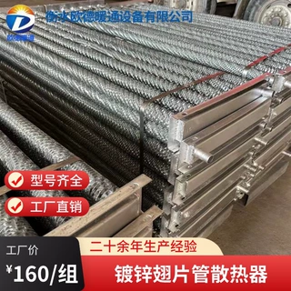 烘干翅片式换热器钢制蒸汽热镀锌缠绕翅片管散热器