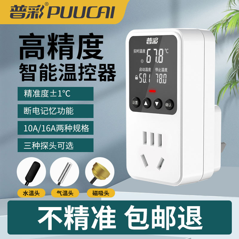 Intelligent Digital Display Thermostat, High-Precision Electronic Temperature Controller, Switchable Adjustable Boiler Floor Heating Temperature Controller Socket