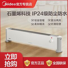 美的ヒーター家庭用グラフェンブラックテクノロジー大面積暖房浴室ヒーターリビングルーム寝室幅木