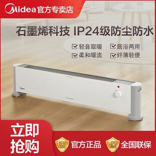 Midea Heater Home Graphene Black Technology Large Area Heating Bathroom Heater Living Room Bedroom Baseboard