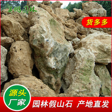 供应大型吸水石可附水 造型好吨位上水石 广 东景观石产地原石