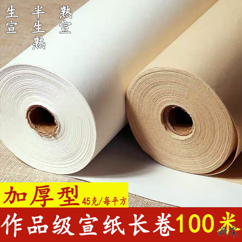 画画长卷纸白纸画纸涂鸦儿童卷纸小孩子画架书法长卷轴工笔画