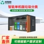 生活收集学校回收站垃圾