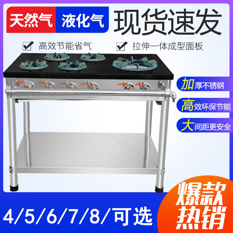 煤气灶砂锅灶韩式煲仔炉商用四头六头八头台多孔多眼灶多头燃气灶