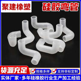 硅胶弯管透明橡胶管U型管硅胶异形弯管变径弯管饮水机耐高温水管