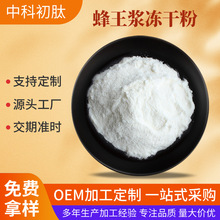 �����{���ɷ�10-HDA��ϩ��6% �����{��ȡ�� �����{ԭ�Ϸ۬F؛���]